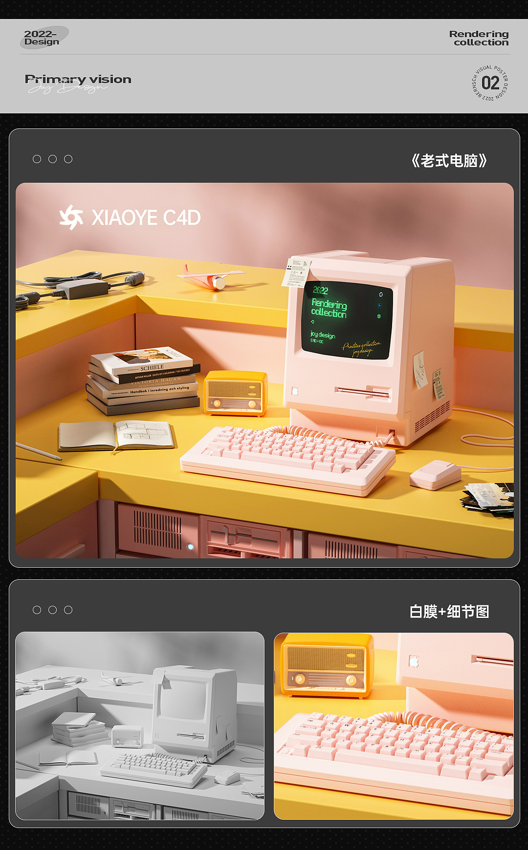 2022渲染合集（图ZMzI3NjY3MTk2） - 电商 - 站酷设计师小毅joy原创素材 - 站酷ZCOOL