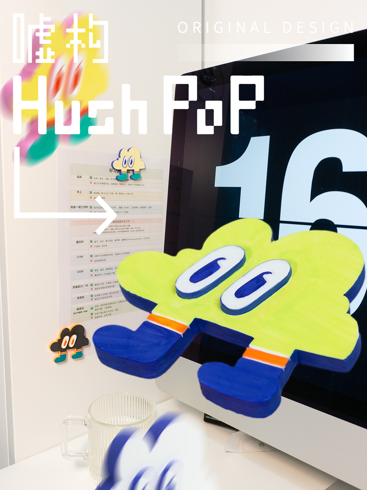 云朵宝宝初代系列 香薰冰箱贴|HushPoP嘘构