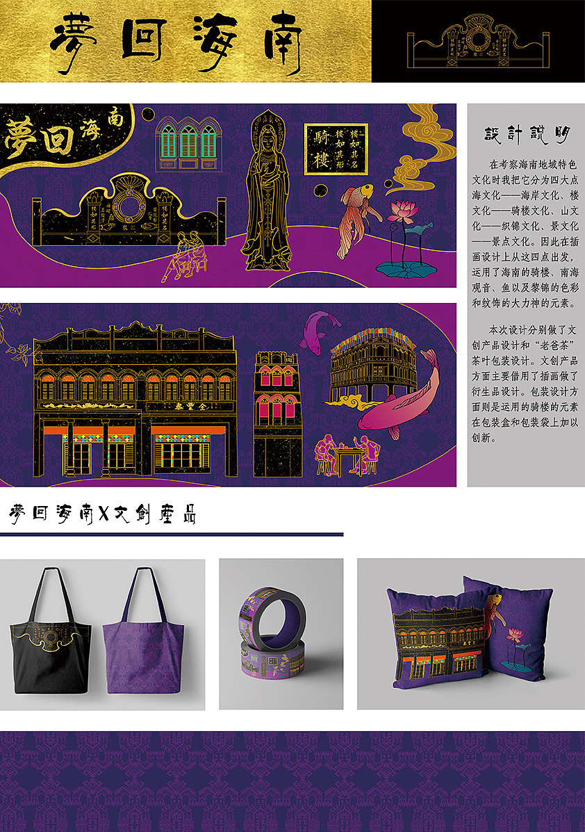 海南印象×梦回海南｜海南骑楼×“老爸茶”茶叶包装（图ZMzU1NjExMDY4） - 包装 - 站酷设计师Rainbow_hu原创素材 - 站酷ZCOOL