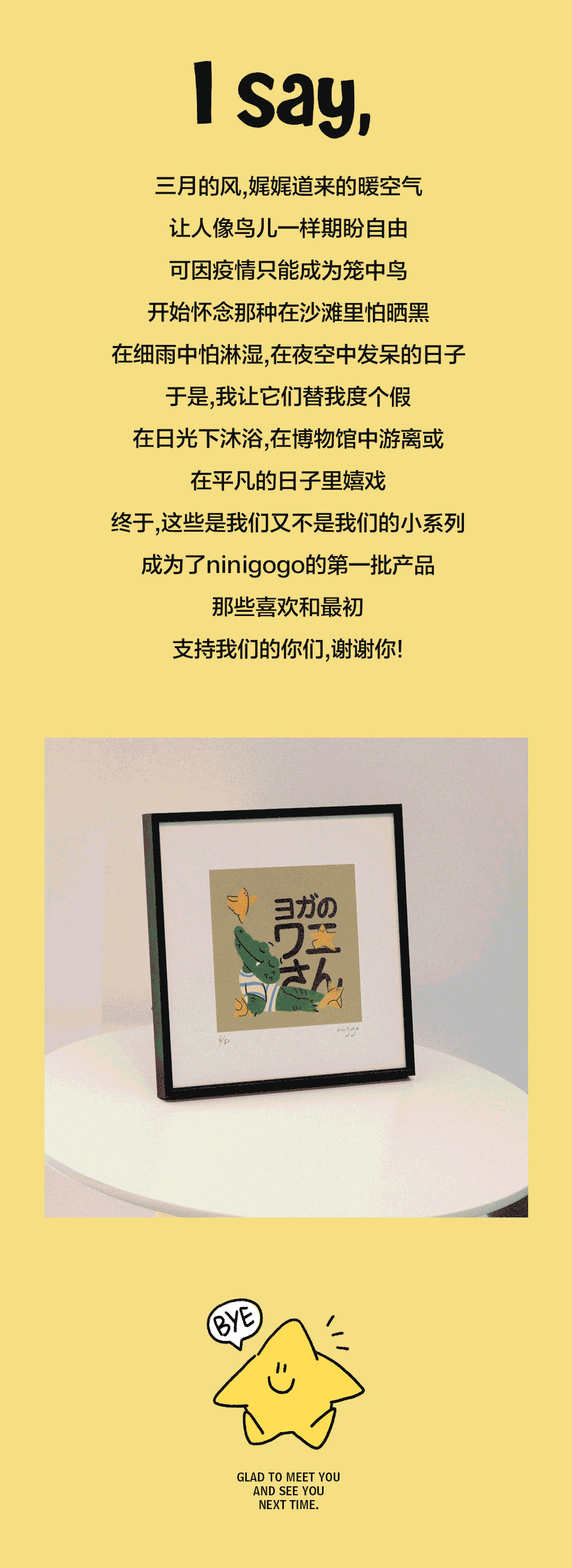 ninigogo（图ZMjk5ODM3MjQ0） - IP形象 - 站酷设计师niyannelly原创素材 - 站酷ZCOOL