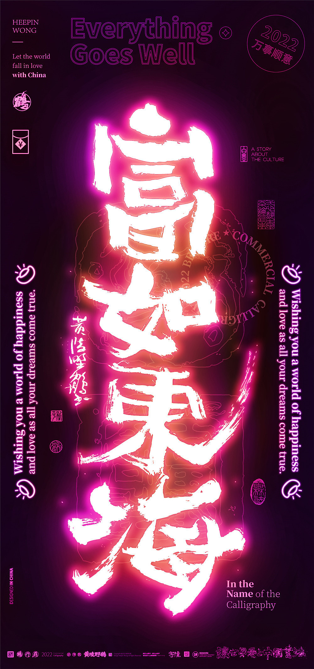 {白墨研字}黄陵野鹤|赛博朋克版国潮书法壁纸NFT系列A