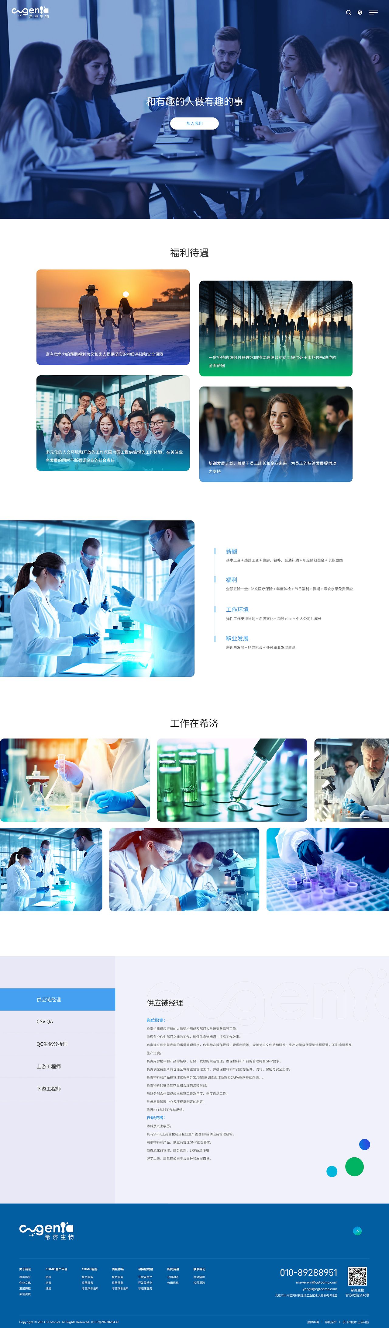 生物科技视觉官网设计（图ZMzYxMDQ1NTc2） - 企业官网 - 站酷设计师zhuoyuchanqwe原创素材 - 站酷ZCOOL