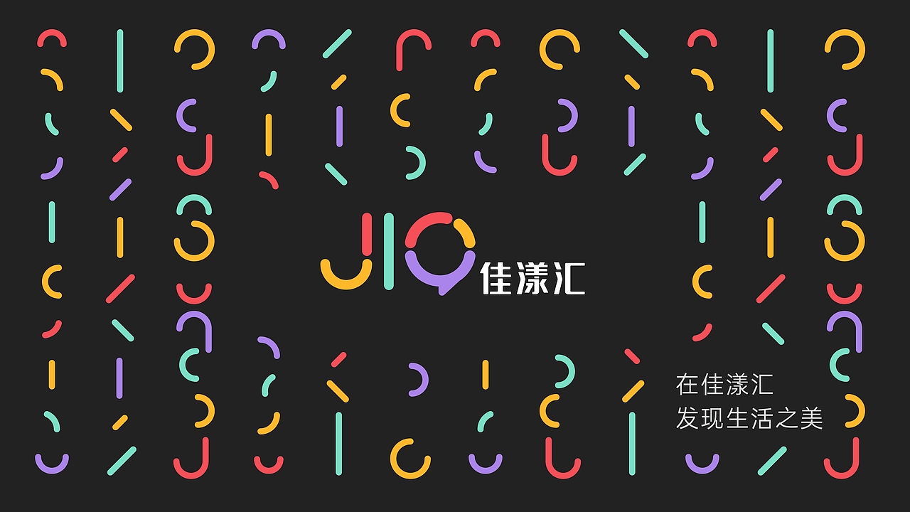 百佳华商业产品线VI提案-视觉方案一