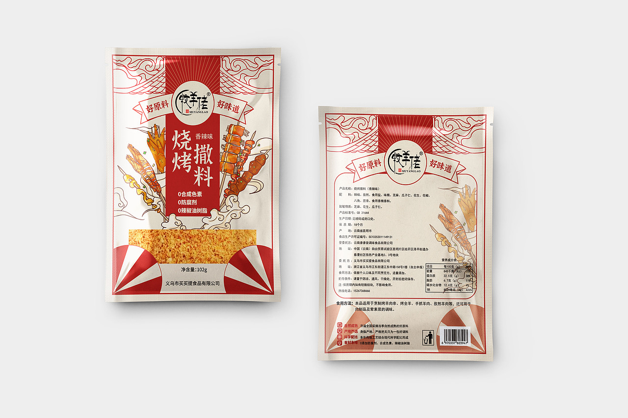 【包装设计】调料包装（集合）（图ZMzIwOTAyMDg4） - 包装 - 站酷设计师忆小汝原创素材 - 站酷ZCOOL
