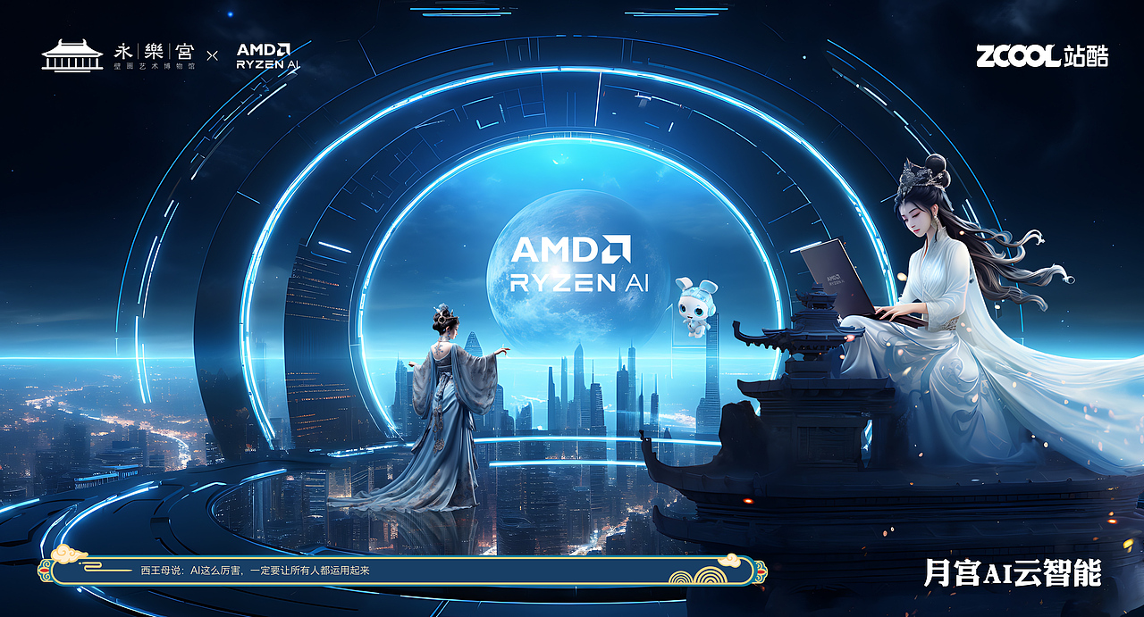 AI之光照天宫--仙界首席AI女神的崛起