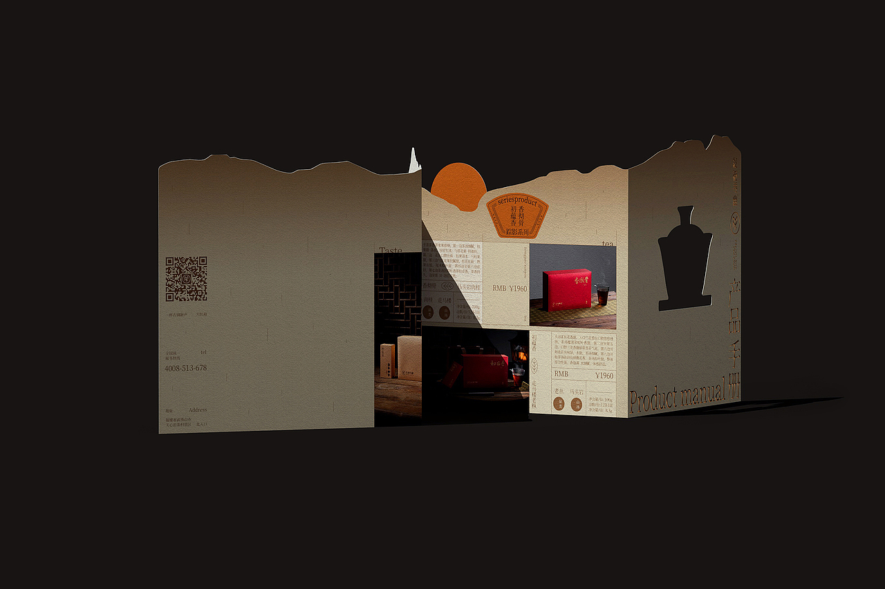 茶的手册（图ZMzQxNTA3MjI0） - 书籍/画册 - 站酷设计师DESIGNER阿剑原创素材 - 站酷ZCOOL
