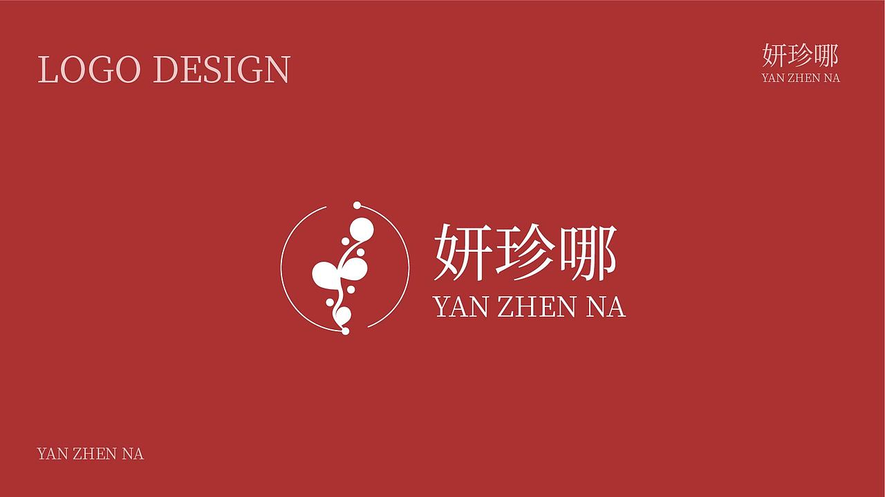 LOGO | 妍珍哪--珍珠保水保湿面膜提案