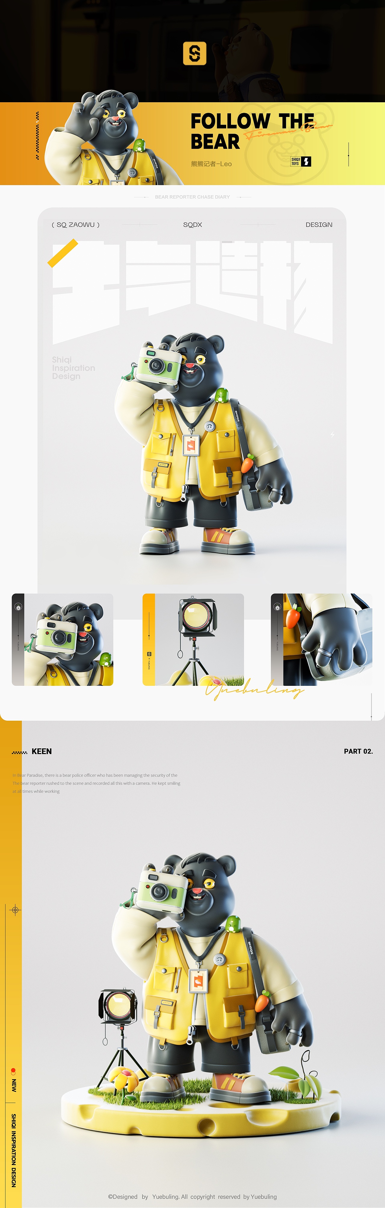 [士气集团]follow the  bear 