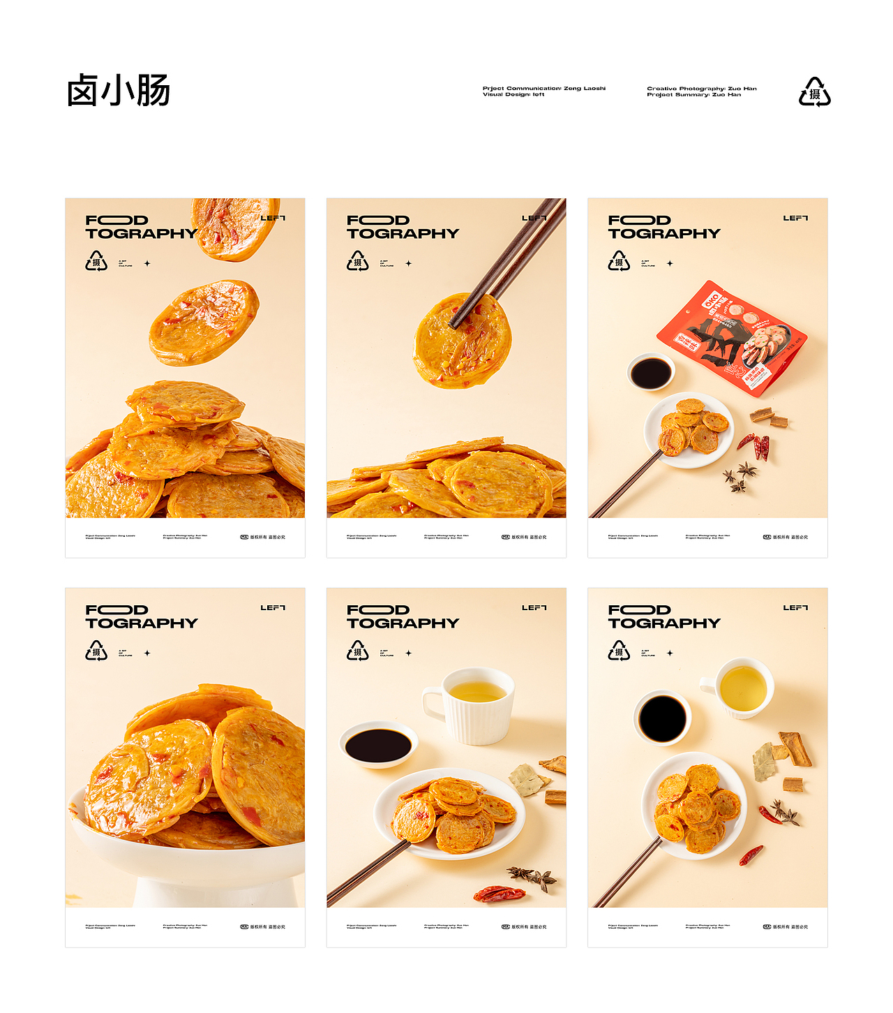 2022美食摄影年度总结