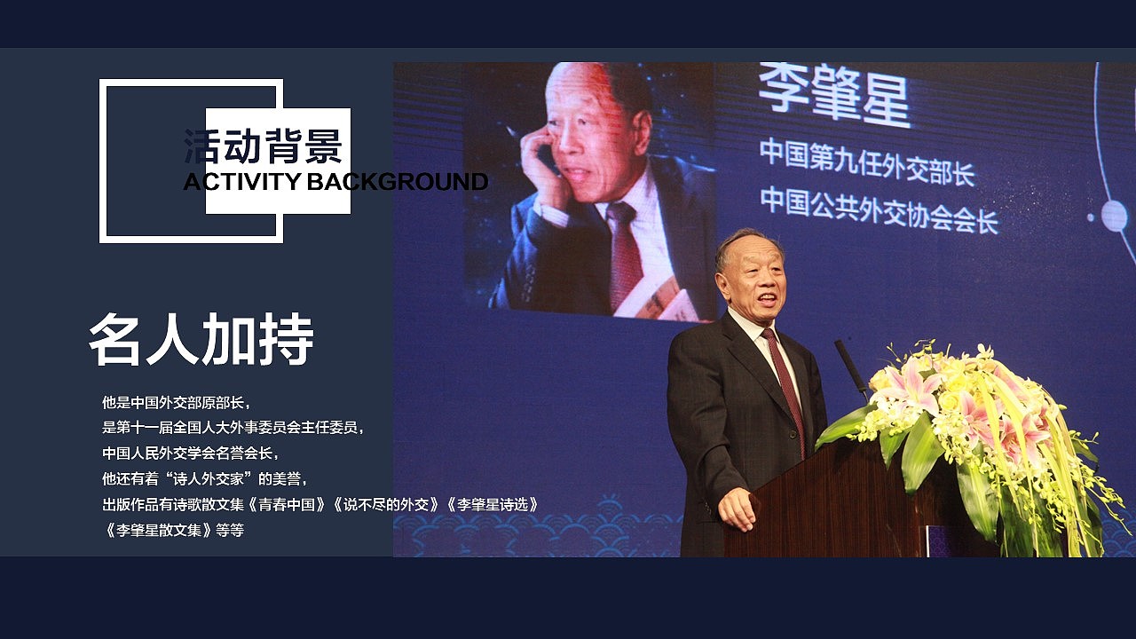 论坛策划-主题教育论坛项目思路方案（图ZMzY5NDcwOTcy） - 品牌 - 站酷设计师小江轩原创素材 - 站酷ZCOOL