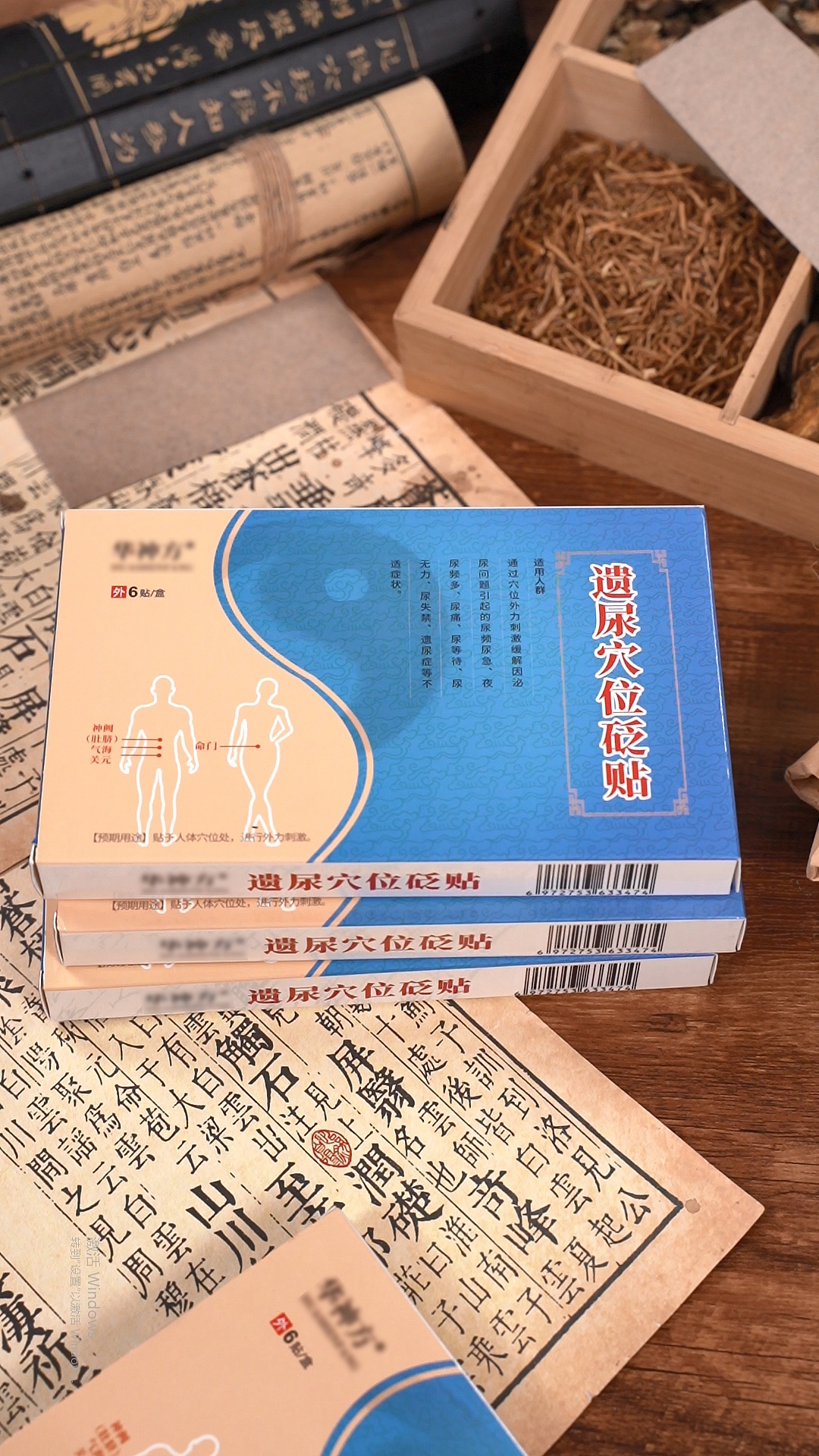 泌尿贴，穴位贴，药膏贴，前列腺贴（图ZMzUxNTEwMDg4） - 包装 - 站酷设计师糖纸玉原创素材 - 站酷ZCOOL