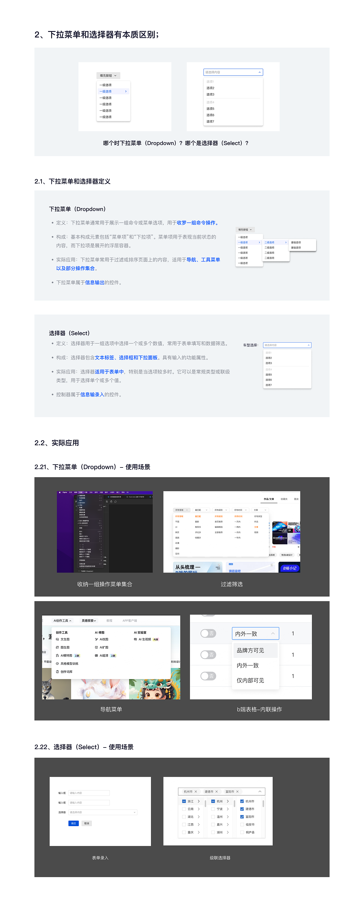 从C端到B端我总结了28条建议（图ZMzY1NTkxMDEy） - 交互/UE - 站酷设计师不会做UI的设计师原创素材 - 站酷ZCOOL