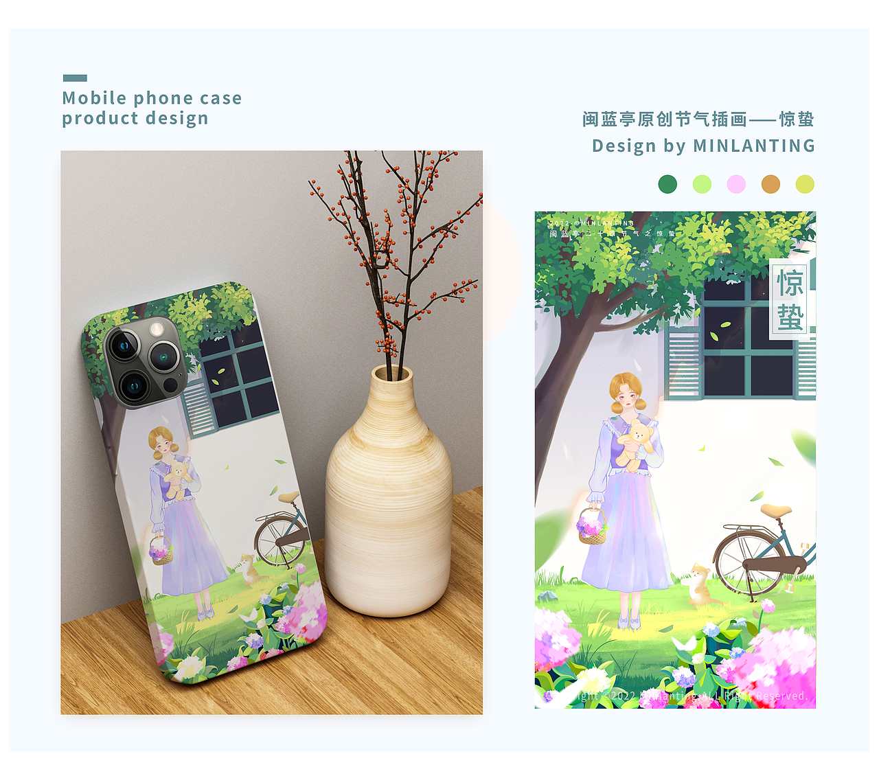 設(shè)計(jì)生活 / 插畫設(shè)計(jì)運(yùn)用（圖ZMzEwNTUwMjky） - 商業(yè)插畫 - 站酷設(shè)計(jì)師閩藍(lán)亭原創(chuàng)素材 - 站酷ZCOOL