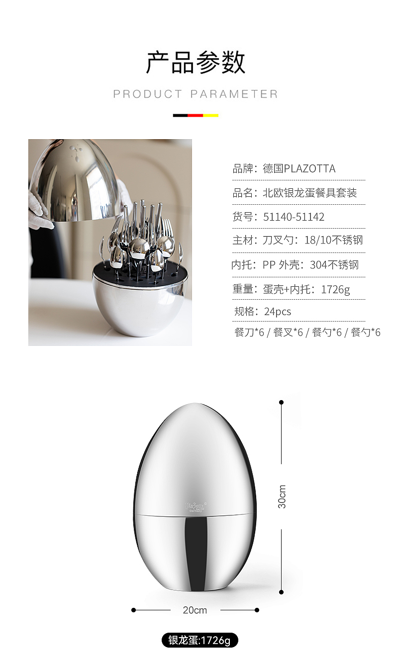 欧式轻奢金属餐具刀叉收纳蛋形摆件餐桌厨房软装饰品