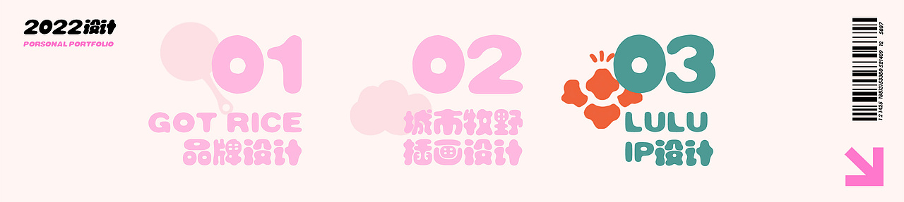 品牌IP及衍生品文创作品集（图ZMzMxMjE4MTA0） - 其他平面 - 站酷设计师打假123原创素材 - 站酷ZCOOL