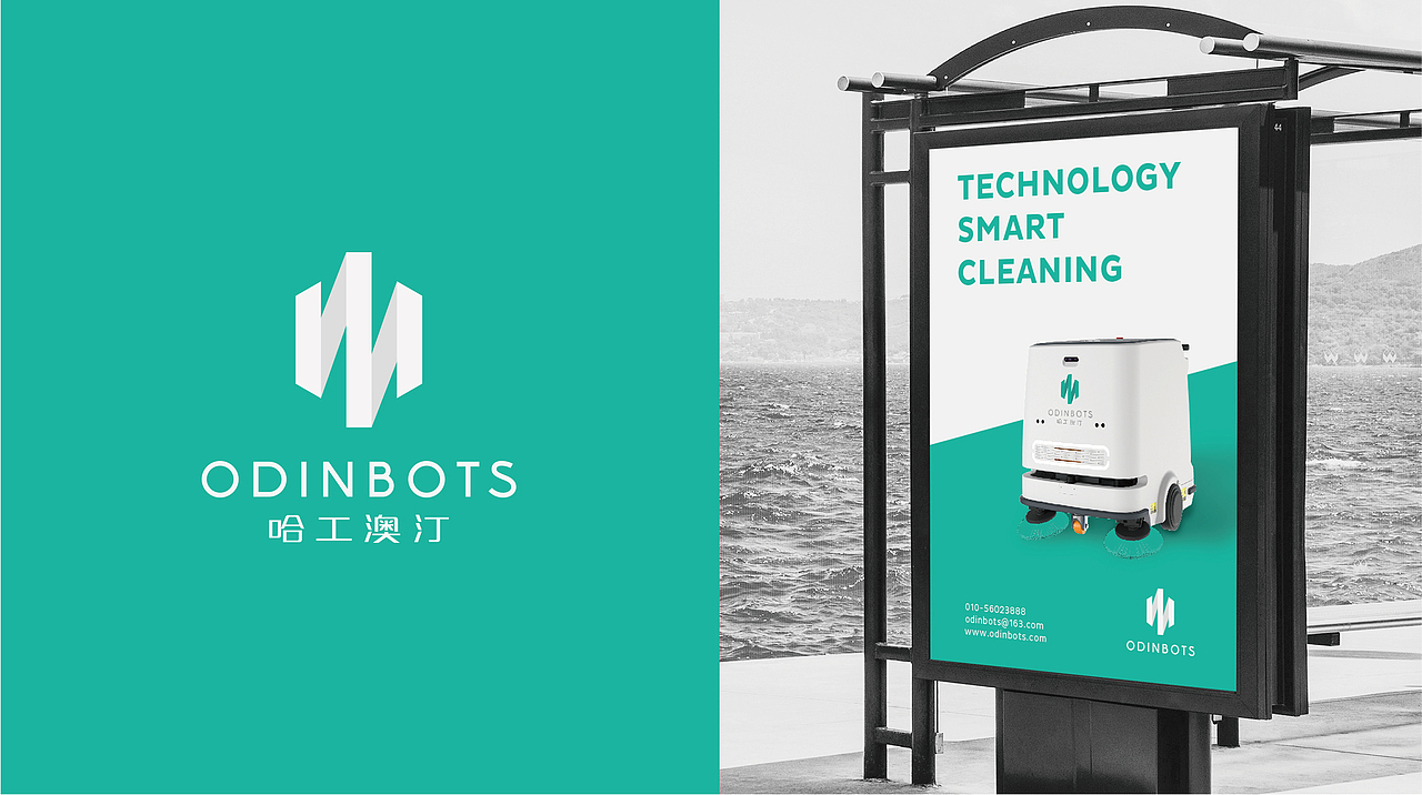 澳汀品牌视觉设计