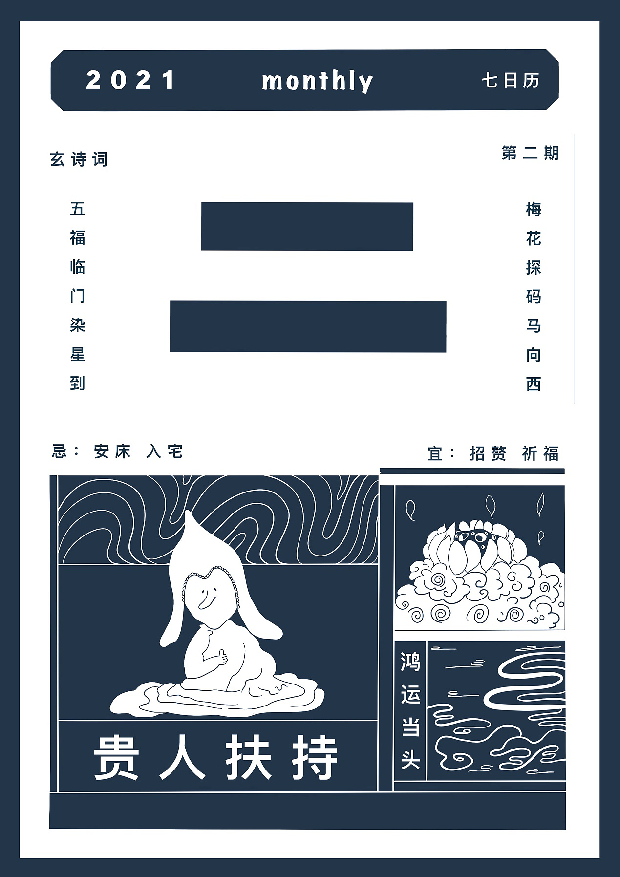 佛教传统日历（图ZMzEwNDk0ODY0） - 创作习作 - 站酷设计师曲奇饼干干饭原创素材 - 站酷ZCOOL