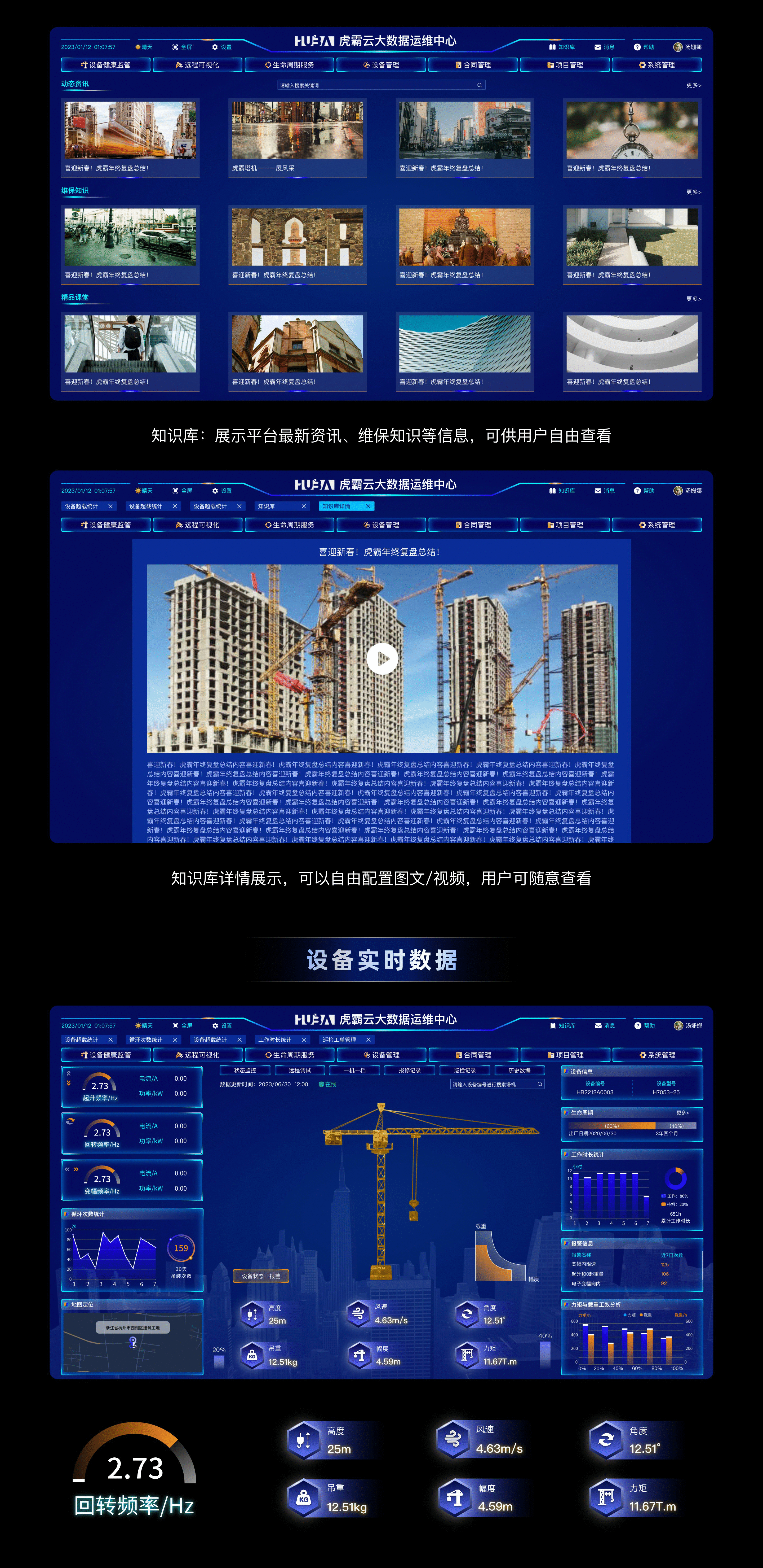 虎霸云大数据运维平台（图ZMzYxODcyMTQw） - 软件界面 - 站酷设计师LYR艾娅原创素材 - 站酷ZCOOL