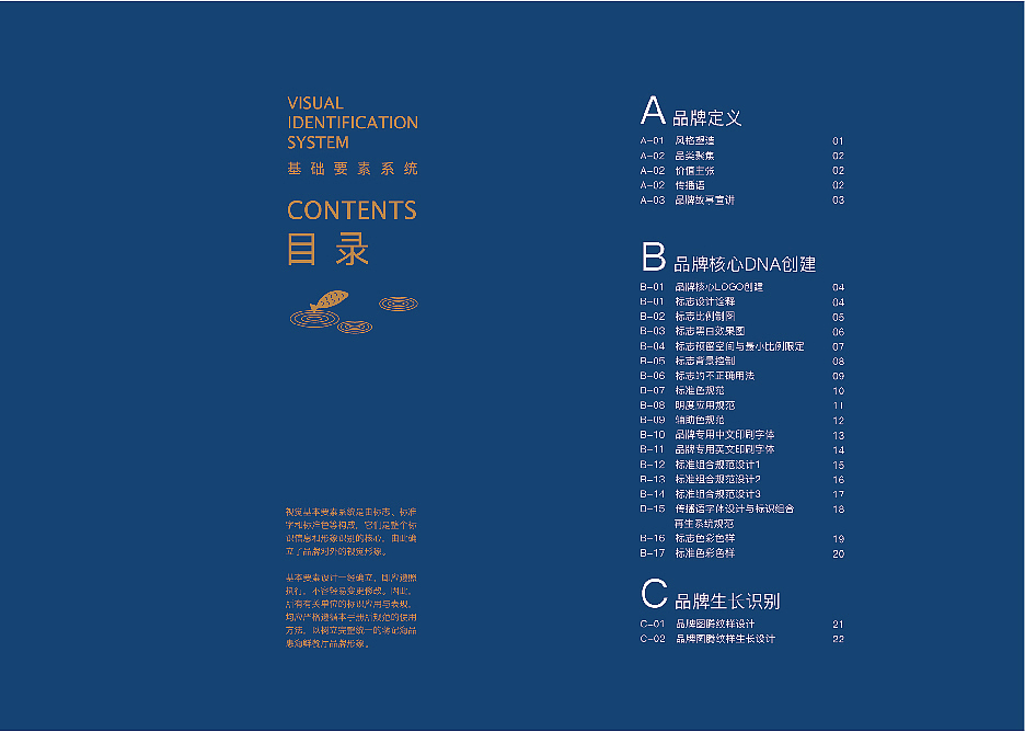 蒋记海品惠-餐饮VI