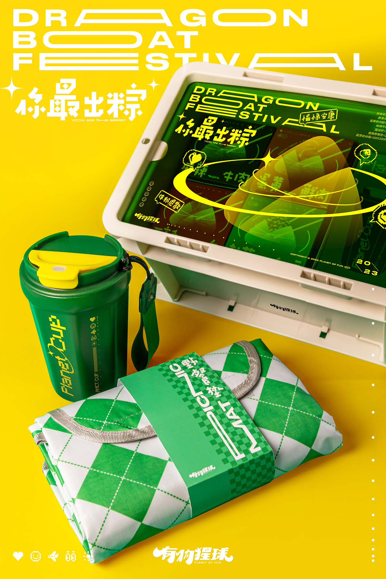 端午礼盒-文创礼品设计