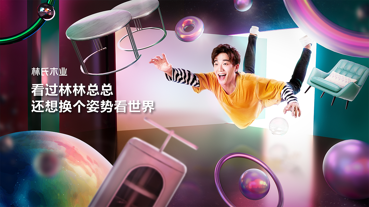 减艺 x 林氏木业｜首次置居年轻人的家具品牌（图ZMzUyNDYyOTc2） - 品牌 - 站酷设计师减艺品牌咨询原创素材 - 站酷ZCOOL