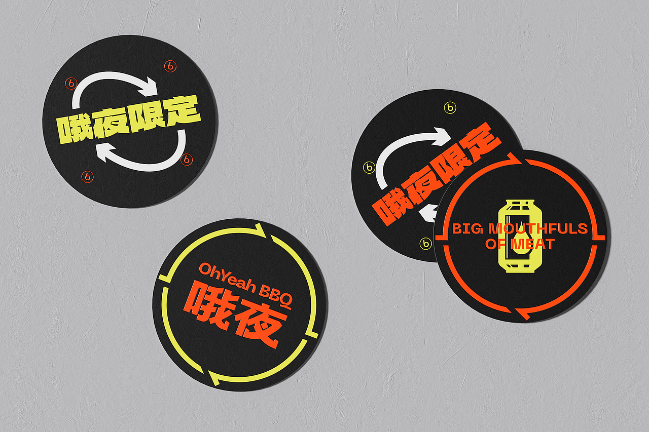 Branding - OhYeah BBQ 哦夜烧烤(图ZMzQzMDI1ODU2) - 品牌 - 站酷设计师玖JIU_DESIGN原创素材 - 站酷ZCOOL