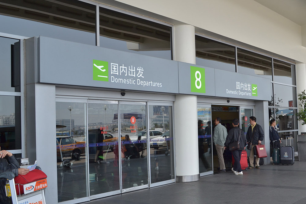 国际机场导视系统设计思路分享（图ZMzY2MzgyNjky） - 商业空间设计 - 站酷设计师北京游艺思设计原创素材 - 站酷ZCOOL