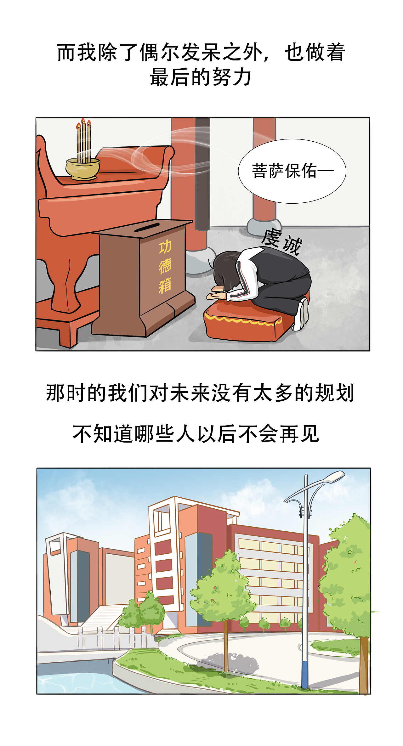 《夏日终章》（图ZMzcwMzE4MzY4） - 中/长篇漫画 - 站酷设计师小鱼干儿是我原创素材 - 站酷ZCOOL