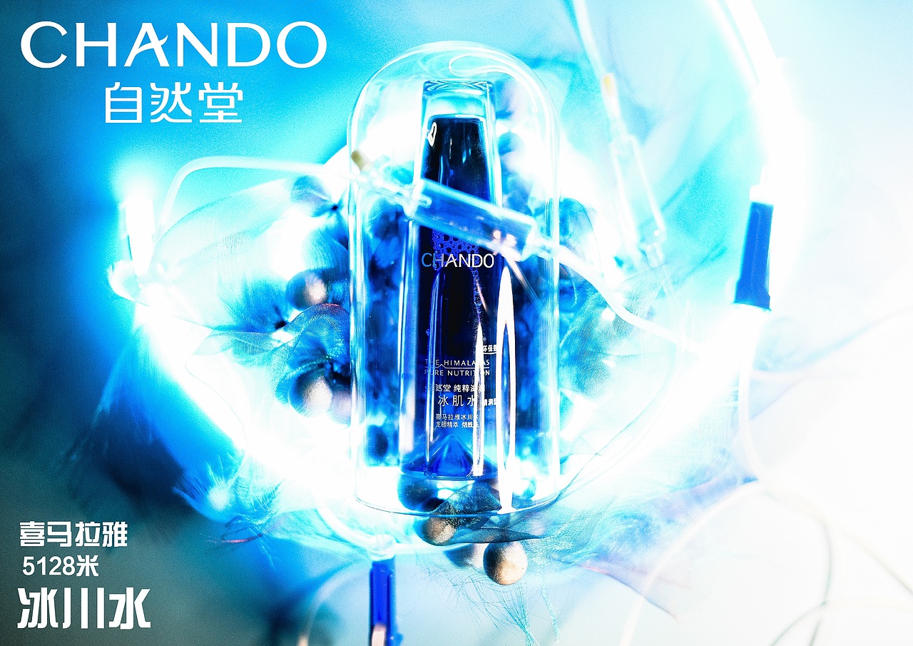 自然堂冰肌水视觉设计