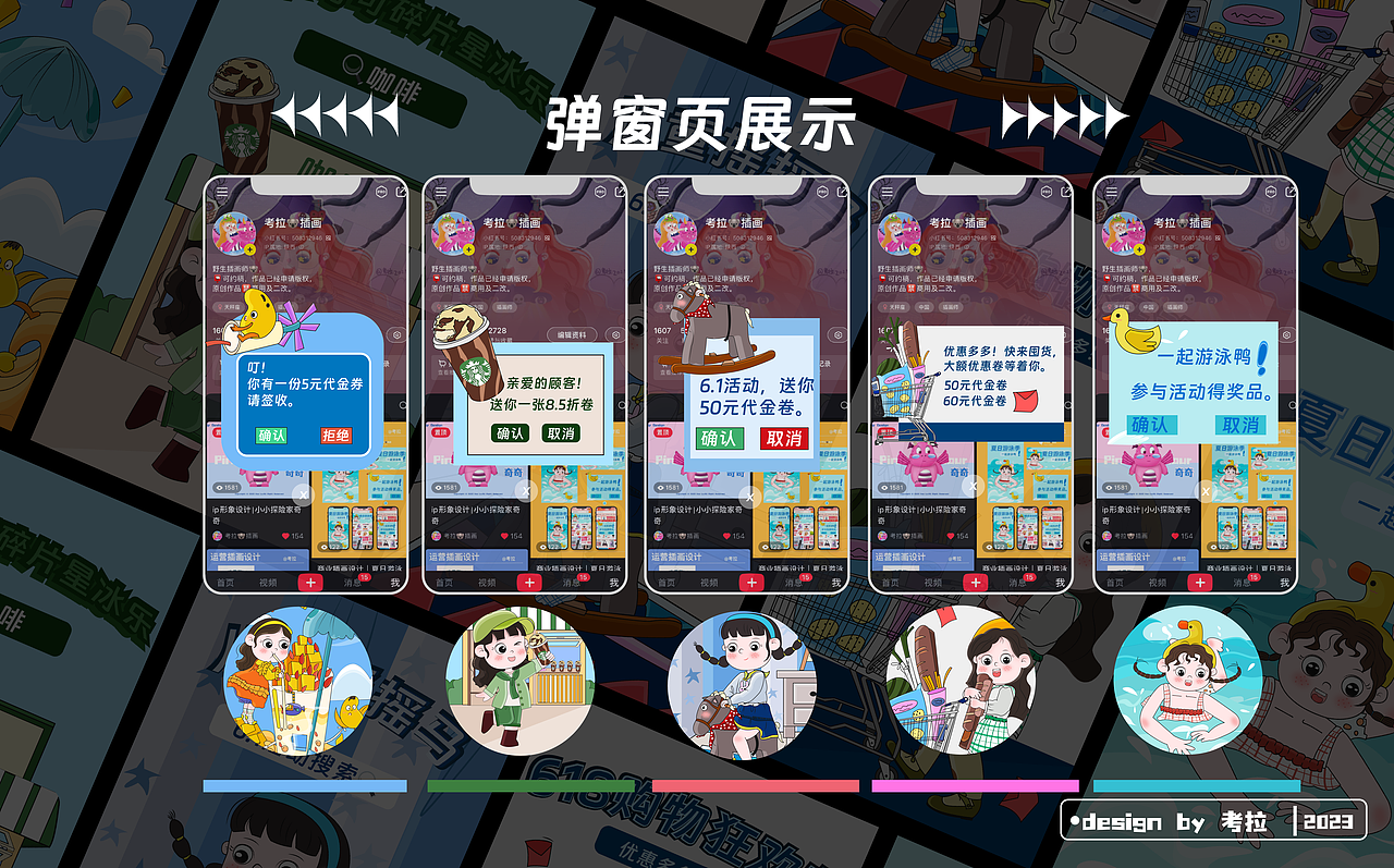 扁平插画-一起布置花店