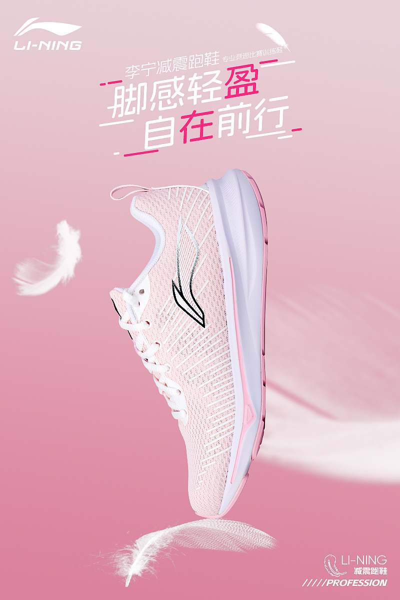 李宁鞋子海报图一