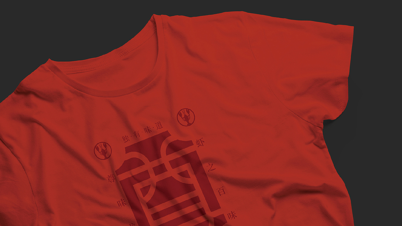 中式餐饮——尊味龙虾