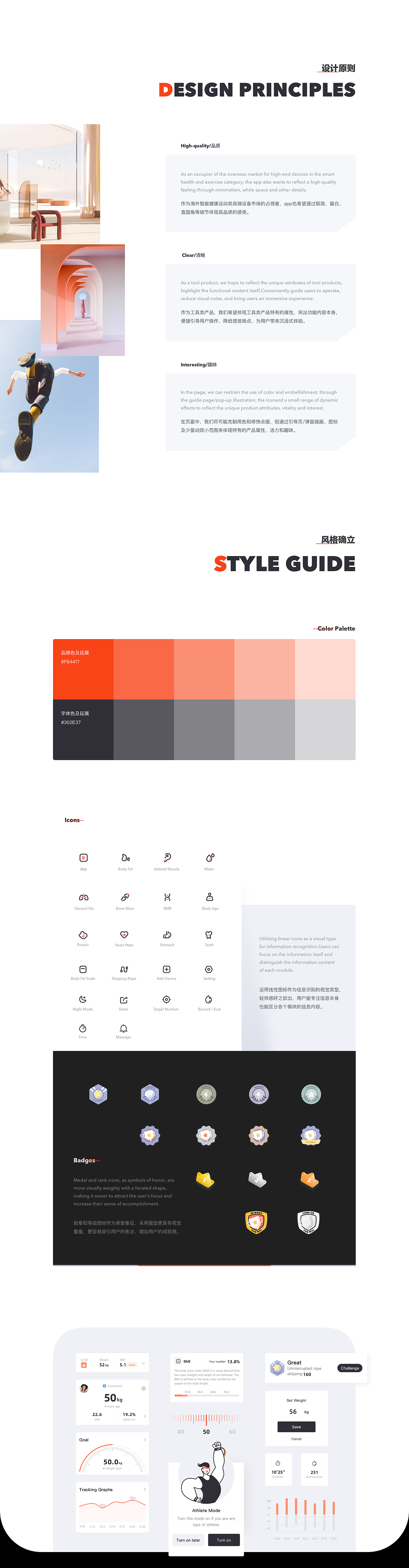 Health and Fitness-健康/健身运动app