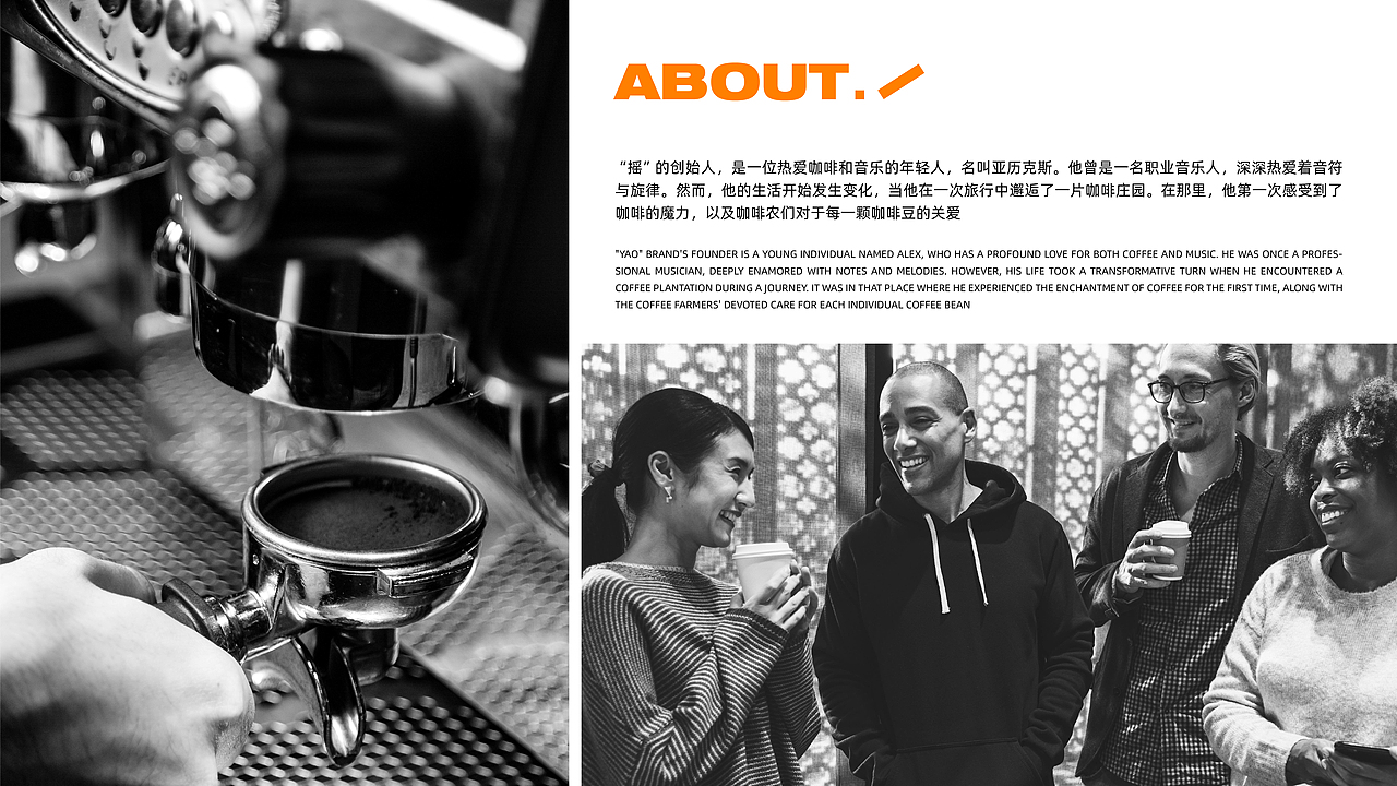 SHAKE COFFEE I 咖啡品牌设计提案