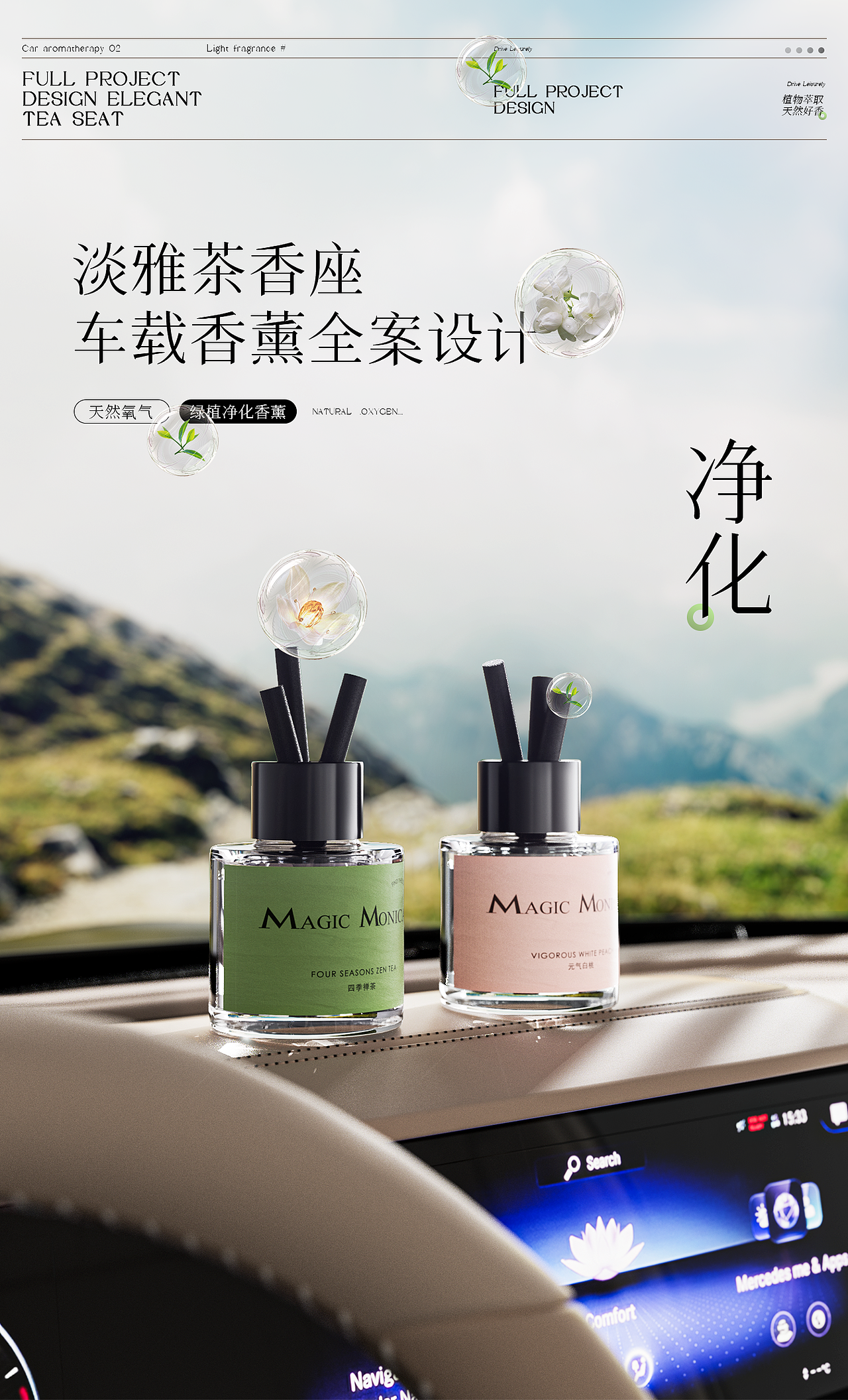 淡雅香座车载香薰 | 石膏香薰