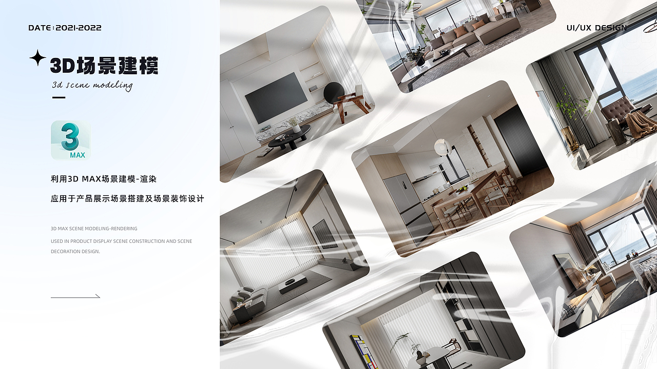 UI作品集 2021-2022