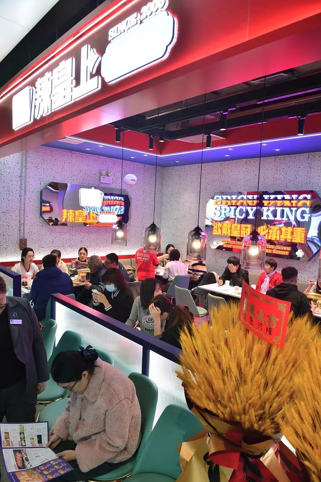 辣皇上肥牛捞菜