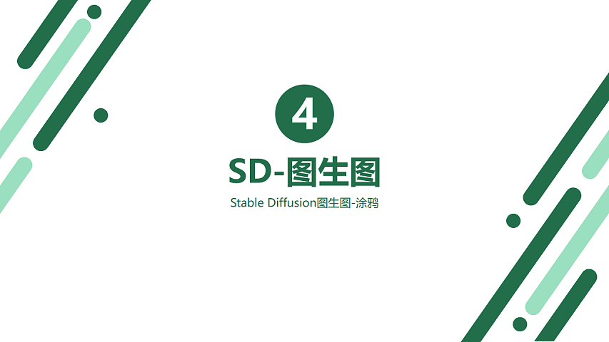 Stable diffusion公益课分享-服装行业方向(第二周)(图ZMzY5ODQ2NDg4) - AI作品 - 站酷设计师DylanXuan原创素材 - 站酷ZCOOL
