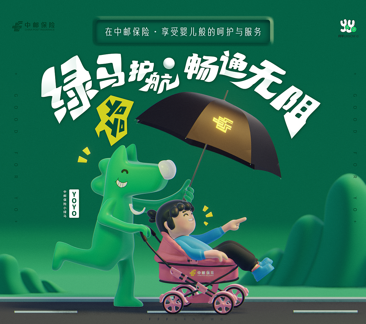 【好“险”YO你】——中邮保险IP吉祥物设计方案（图ZMzIzMTEyMTQw） - IP形象 - 站酷设计师王枫枫FFFuknow原创素材 - 站酷ZCOOL