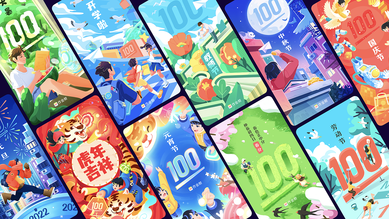 节日节气海报（图ZMzEyOTI0OTA0） - 商业插画 - 站酷设计师小婉子zqw原创素材 - 站酷ZCOOL