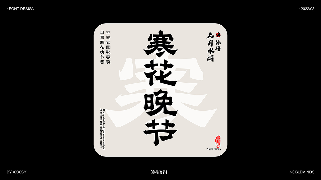 字体设计&版式设计练习（图ZMzExNDYzODE2） - 字体/字形 - 站酷设计师兴言耶原创素材 - 站酷ZCOOL