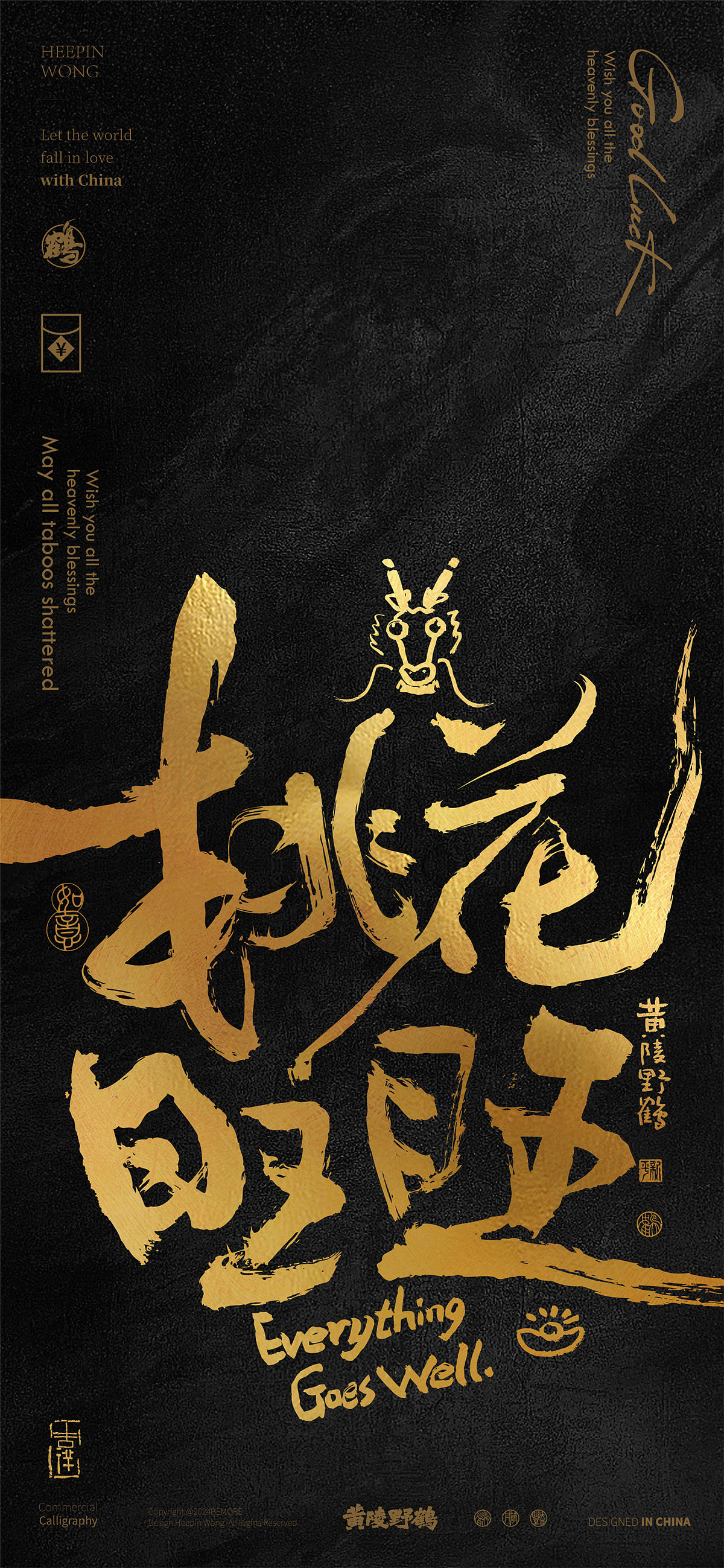 黄陵野鹤创意幸运系列之涂鸦风黑金篇（图ZMzYxMTc5NTk2） - 字体/字形 - 站酷设计师黄陵野鹤原创素材 - 站酷ZCOOL