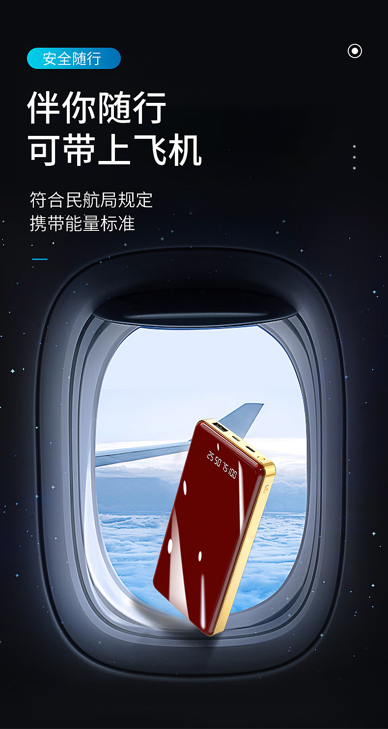 金属充电宝-详情-2020作品