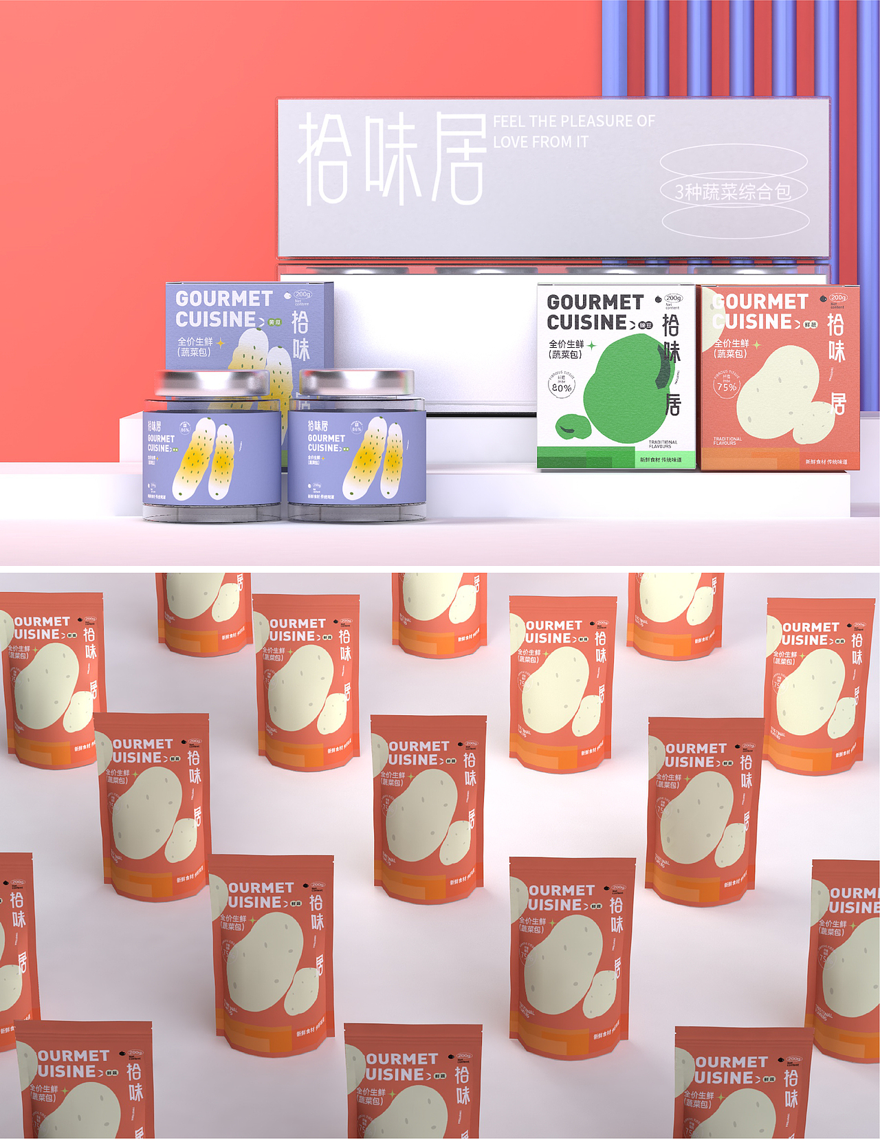 拾味居-包装设计（图ZMzIwMjgzOTQw） - 包装 - 站酷设计师小木虫123456原创素材 - 站酷ZCOOL
