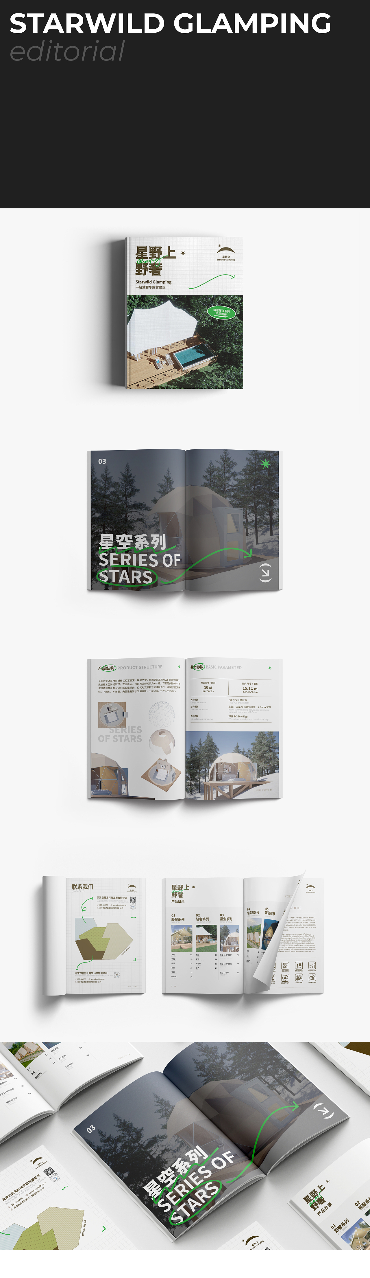 空集设计 • 2022项目合集（图ZMzI3MTQ4ODY4） - 品牌 - 站酷设计师空集设计NONE原创素材 - 站酷ZCOOL