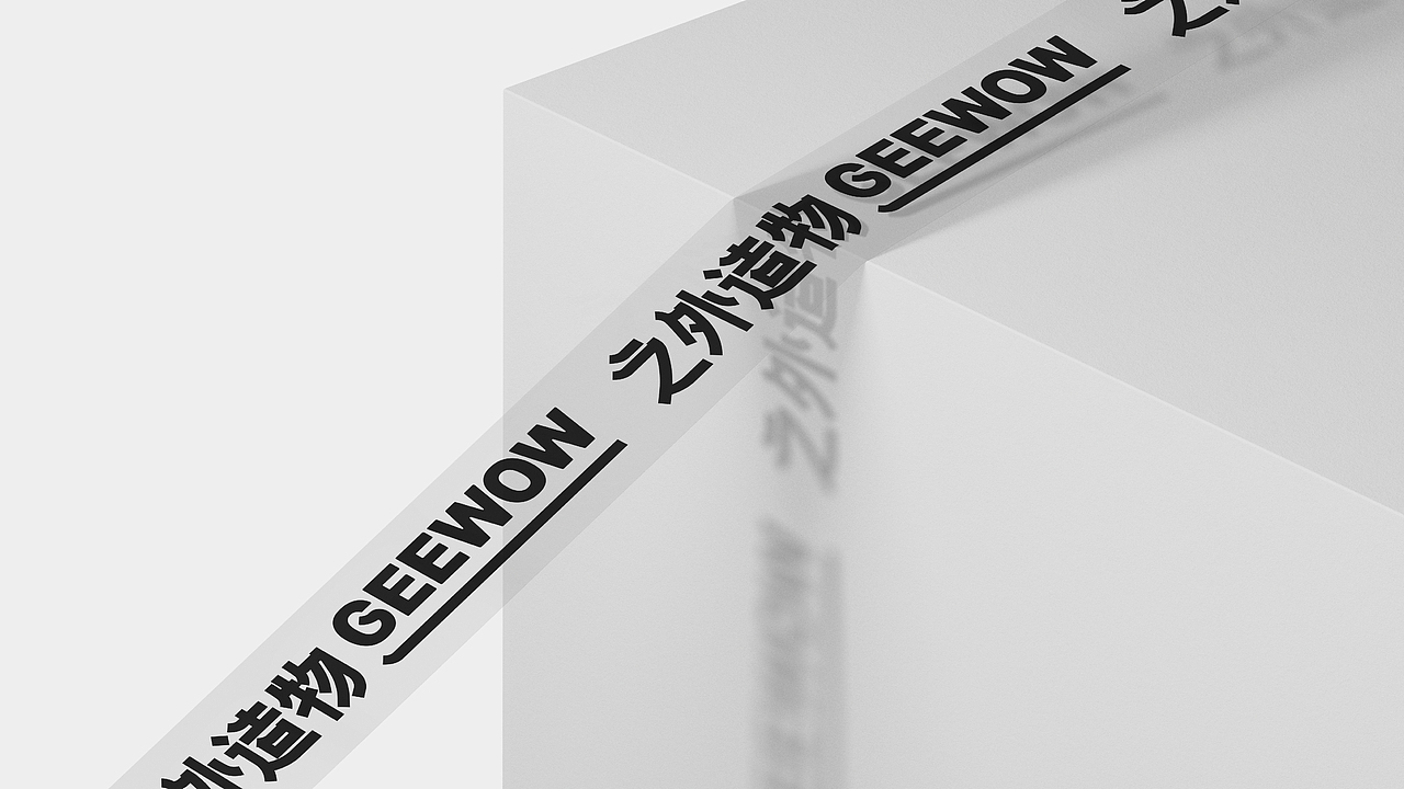 【之外造物】电商品牌&包装创意呈现(图ZMzI2NTE0ODc2) - 包装 - 站酷设计师刘线DotDotDesign原创素材 - 站酷ZCOOL