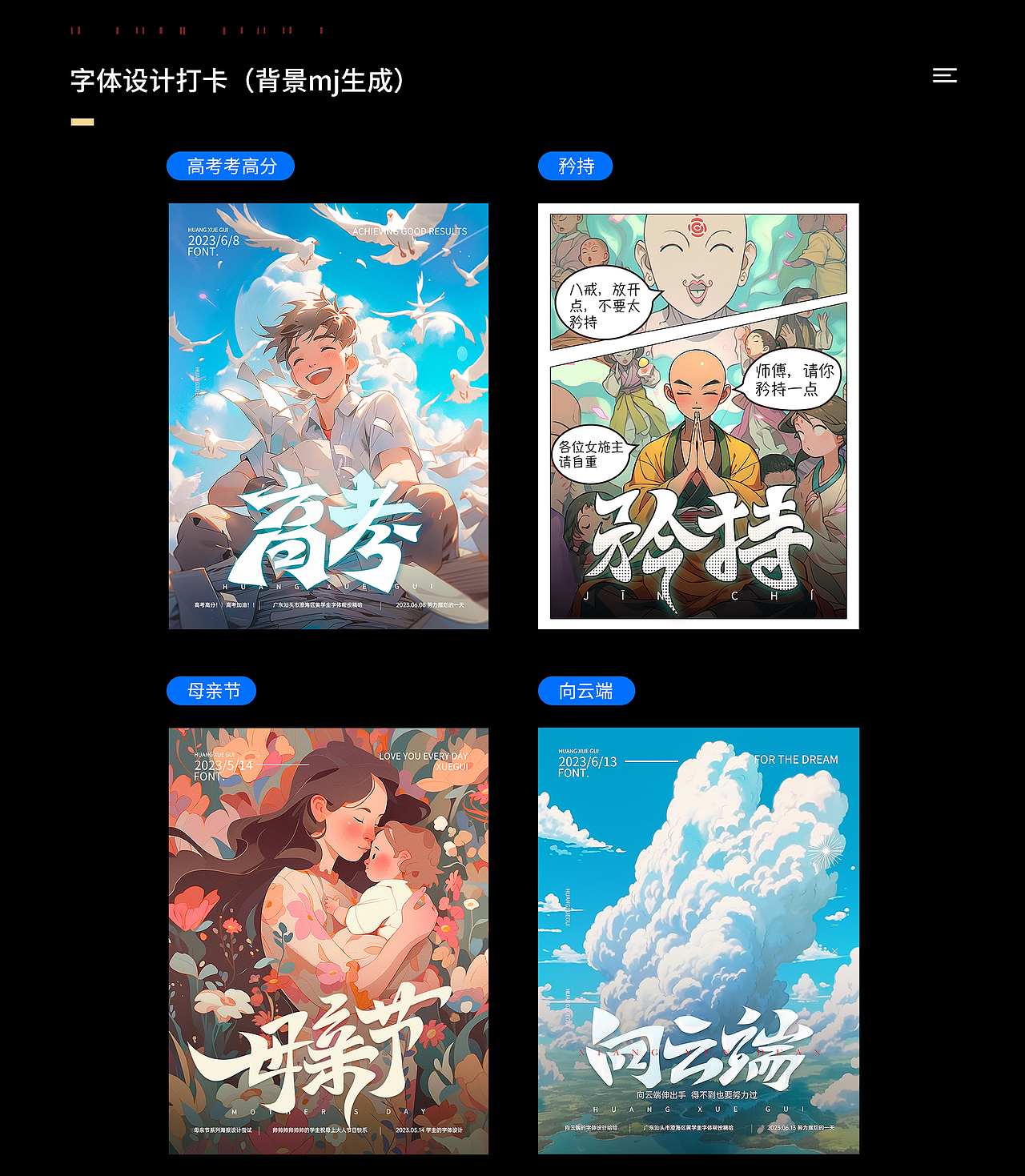 AIGC视觉作品集（图ZMzU3MTMyMzQ0） - AI作品 - 站酷设计师学圭原创素材 - 站酷ZCOOL