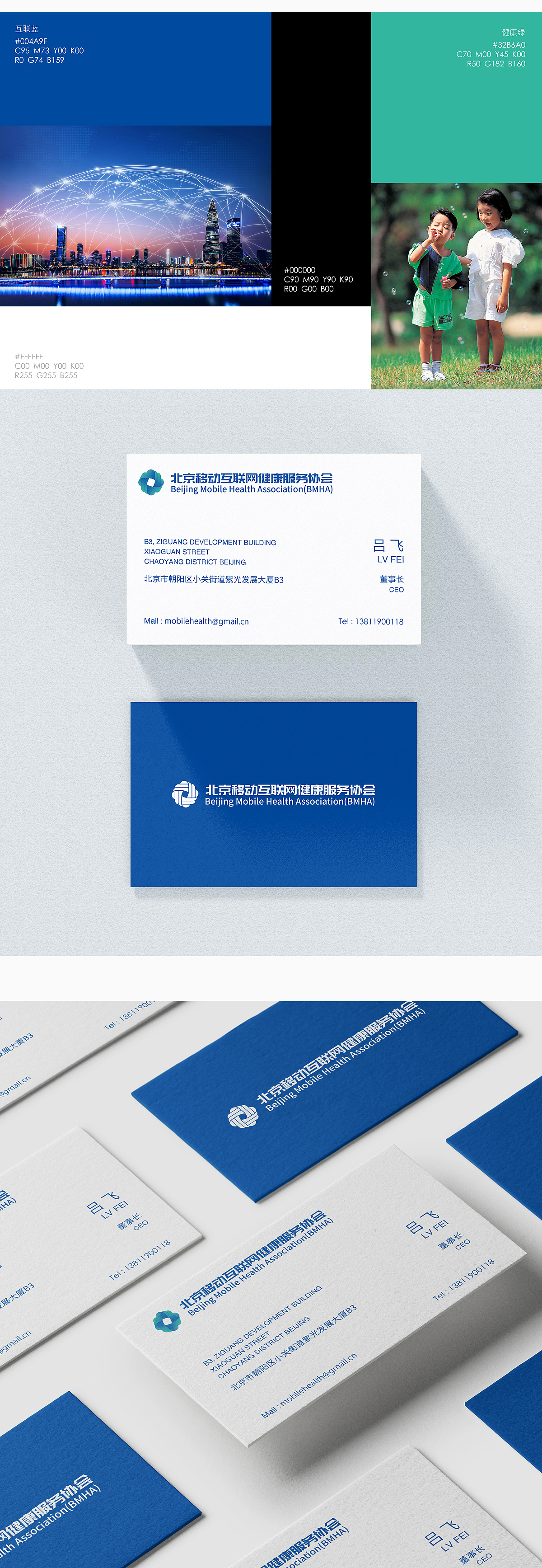 协会vi升级（图ZMzU0NTcyMzQ4） - Logo - 站酷设计师腐竺原创素材 - 站酷ZCOOL