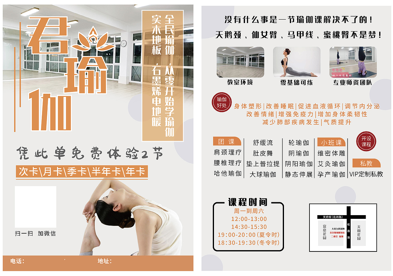 2022 宣传单设计合集 【1】（图ZMzE1Nzg0ODQw） - 宣传物料 - 站酷设计师冰糖很甜原创素材 - 站酷ZCOOL