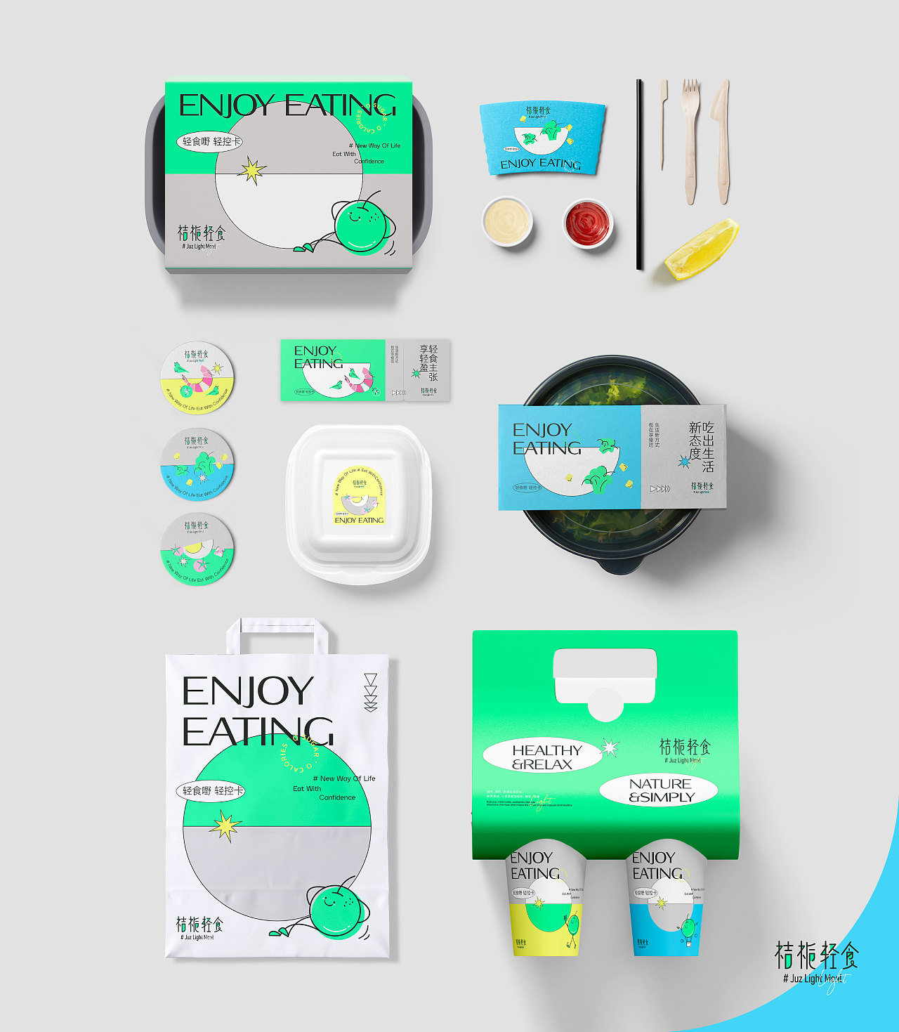 桔栀轻食Juz light meal ｜品牌设计（图ZMzIzMzUyMzAw） - 品牌 - 站酷设计师本初设计BCUU原创素材 - 站酷ZCOOL